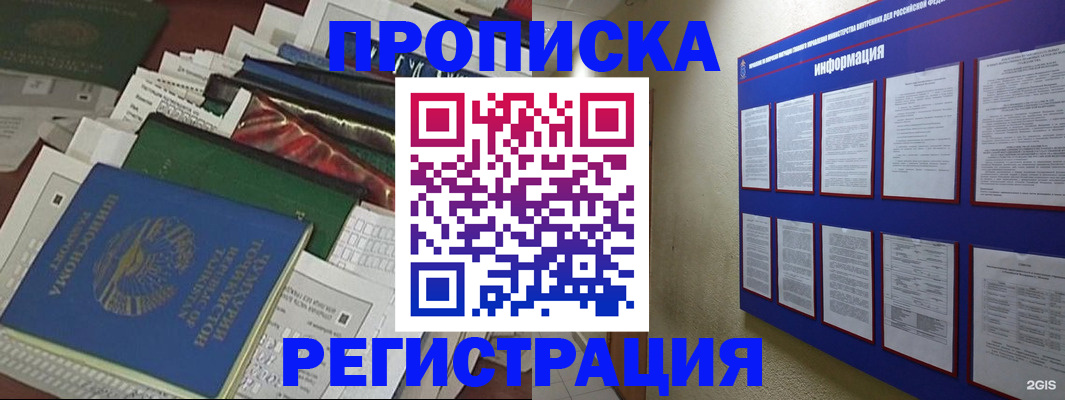 прописка ребенка в Азнакаево