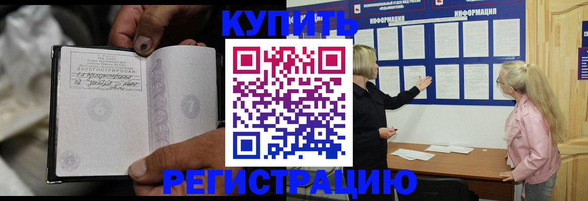 прописка поиск в Азнакаево