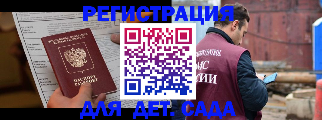 прописка иностранных граждан в Азнакаево