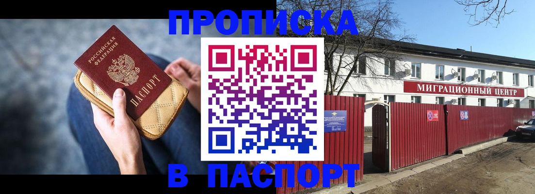 временная регистрация в квартире в Азнакаево